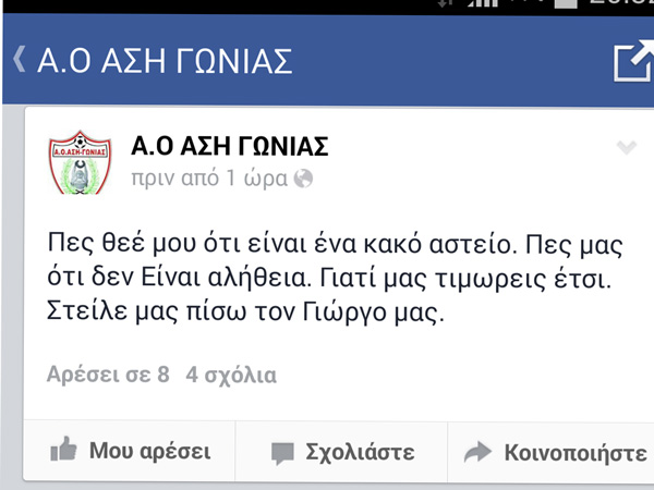  Θρήνος για το χαμό του 25χρονου ανήμερα του Πάσχα