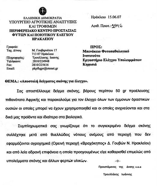 Κρήτη: Έρχεται θανάσιμη σκόνη από την Αφρική