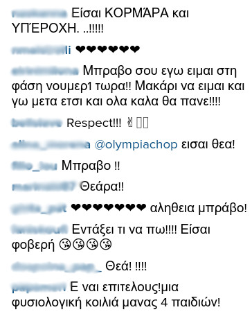 Η Ολυμπία Χοψονίδου δείχνει την κοιλιά της όπως πραγματικά είναι, μετά από 4 γέννες -Το Ιnstagram την αποθεώνει (Photo)