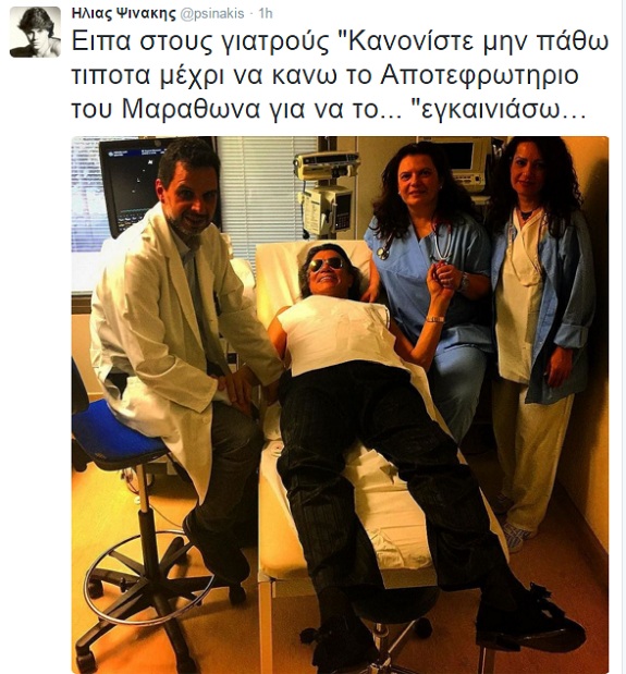 Στο Ωνάσειο ο Ηλίας Ψινάκης