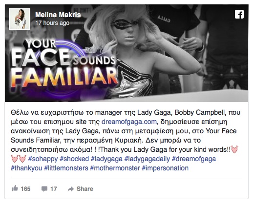 H Lady Gaga σχολιάζει την μίμηση της Μελίνας στο Your Face Sounds Familiar!