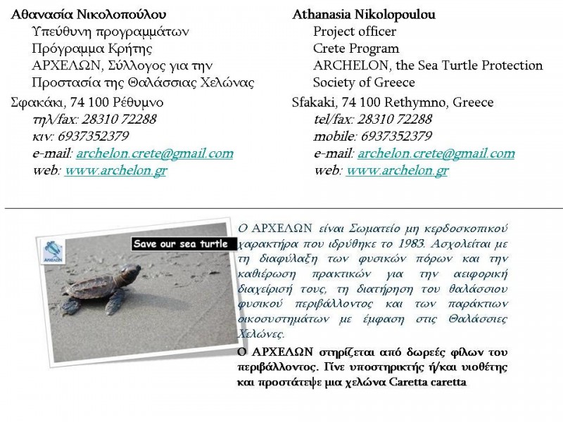 Προσοχή, απάτη μέσω email στο όνομα γνωστής κρητικιάς