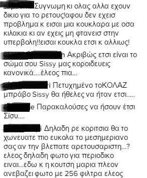 «Κράζουν» τη Σίσσυ Χρηστίδου για το πολύ ρετούς- Πώς απάντησε η ίδια