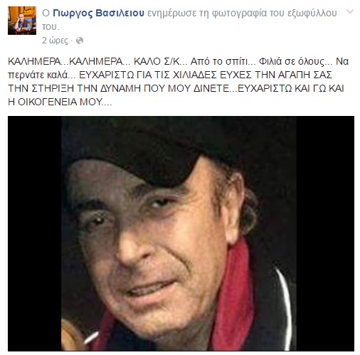 Γιώργος Βασιλείου: Βγήκε από το νοσοκομείο – Το μήνυμα του ηθοποιού