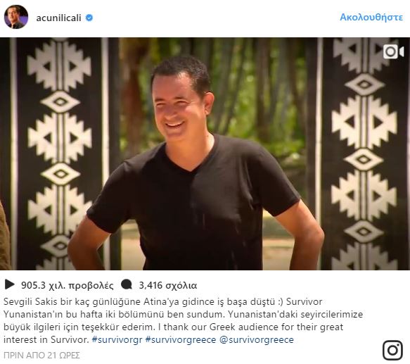 Τι έγραψε ο Τούρκος παραγωγός του Survivor στο instagram για την παρουσίαση του reality