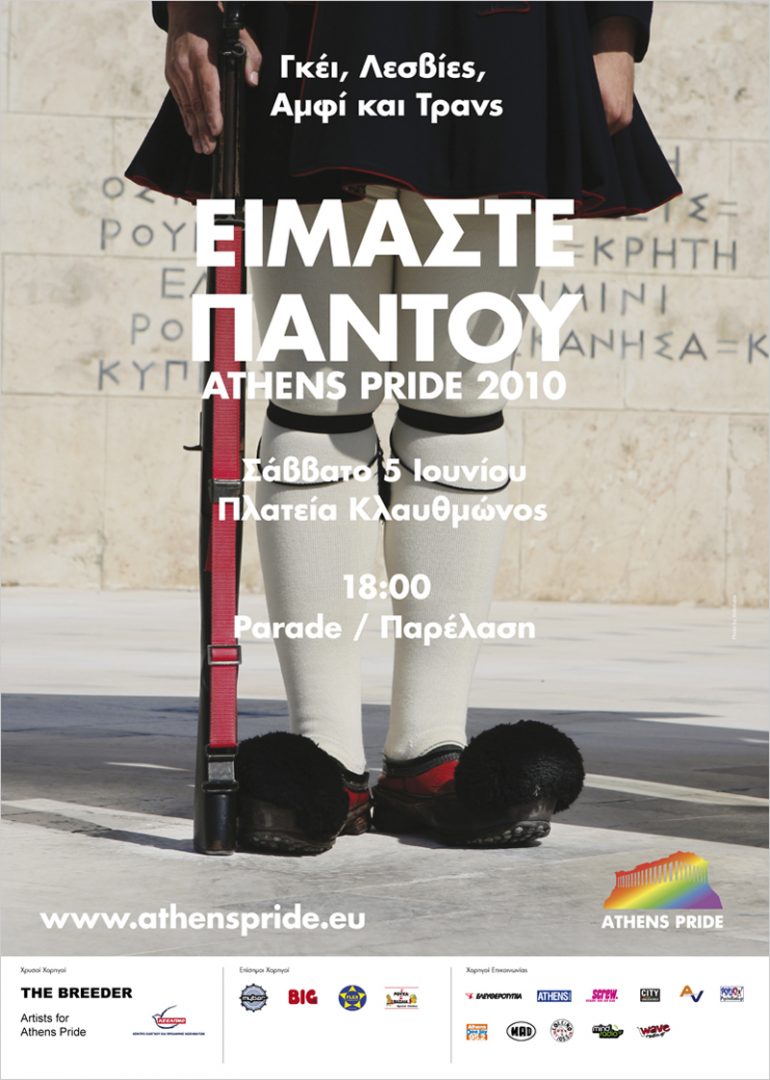 Λεσβίες, Γκέι, Αμφί και Τρανς - Athens pride 2010