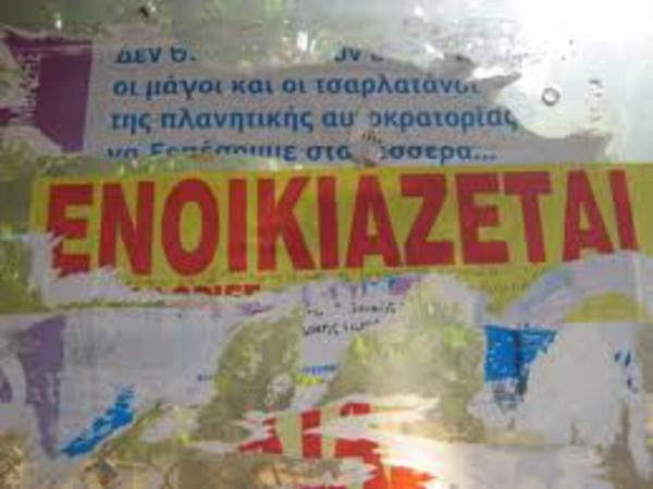 Φοιτήτρια κινδυνεύει να διακόψει τις σπουδές της γιατί δεν έχει να πληρώσει το νοίκι