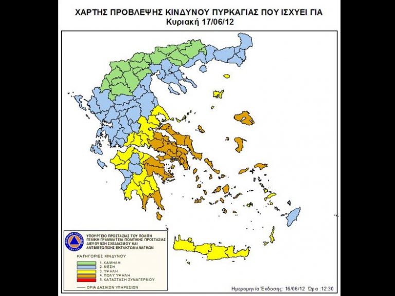 Πέντε μικρές φωτιές από αμέλεια στη Κρήτη. Υψηλός κίνδυνος πυρκαγιάς στο νησί