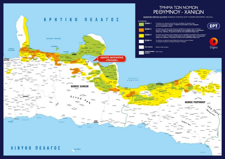 Η Digea έρχεται στα Χανιά από 26 Ιουνίου