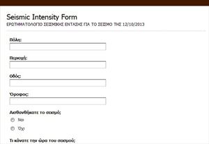 Απαντήστε στο ερωτηματολόγιο του Εργαστηρίου Σεισμολογίας ΤΕΙ Κρήτης για τον σεισμό των 6,4 R