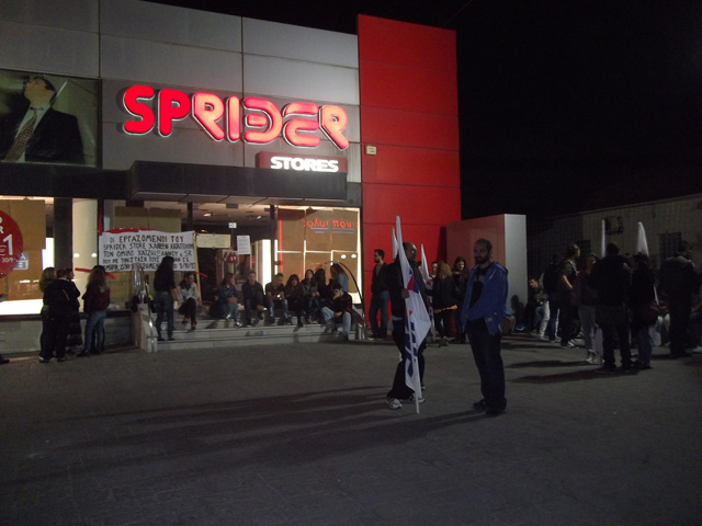 Συγκέντρωση διαμαρτυρίας έξω από το Sprider Store στα Χανιά