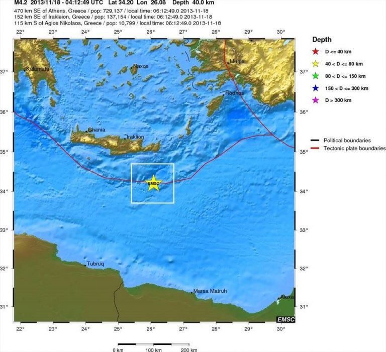 Σεισμική δόνηση στην Κρήτη