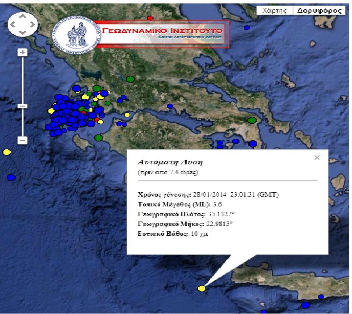 Έντονη σεισμική δραστηριότητα στο νομό Χανίων