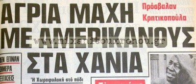 Η προσπάθεια από 2000 Χανιώτες να λιντσάρουν 12 αμερικανούς ναύτες, που παρενόχλησαν σεξουαλικά μια Κρητικοπούλα...