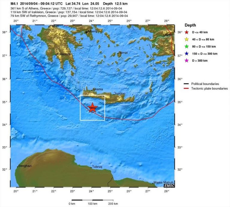 Σεισμός έγινε αισθητός στην νότια Κρήτη