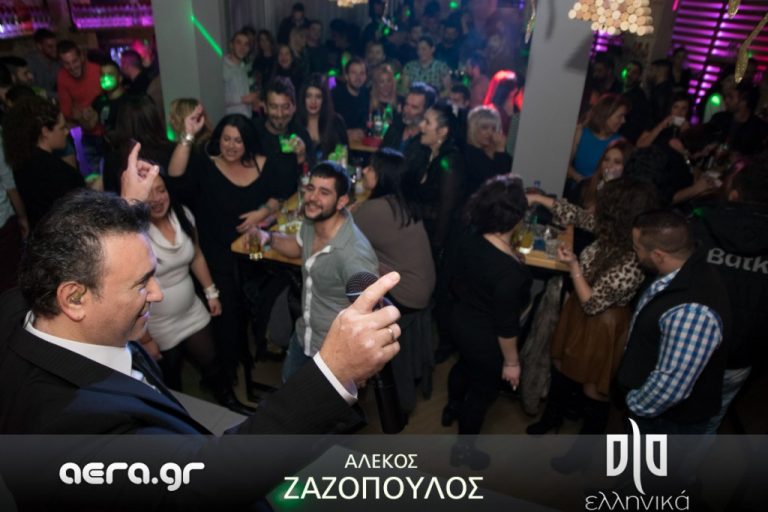 01.01.15 - Αλέκος Ζαζόπουλος @ olo ελληνικά