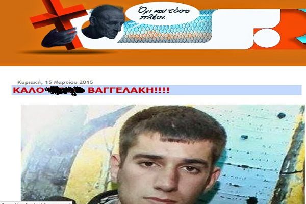 Και από την Κρήτη οι χυδαίοι bloggers, υβριστές της μνήμης του Βαγγέλη Γιακουμάκη