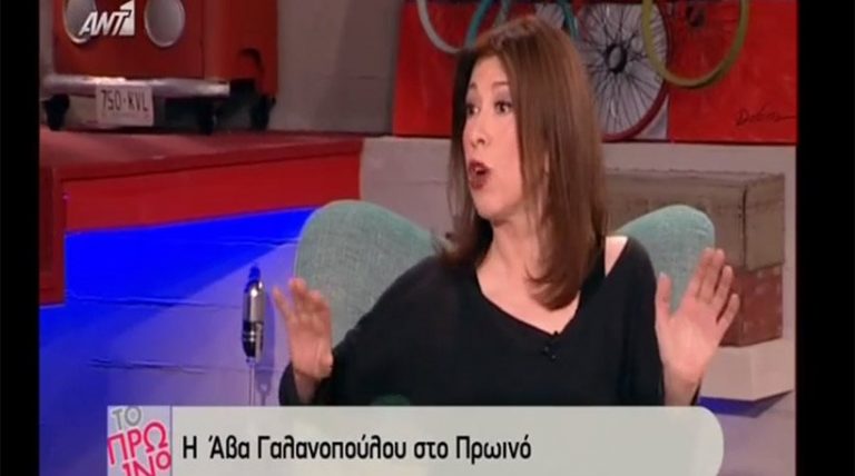 Άβα Γαλανοπούλου: Ήρθε η ώρα να μιλήσω. Ζω μια κόλαση