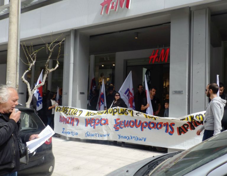 Χανιά: Απέκλεισαν το H&M την Κυριακή των Βαϊων