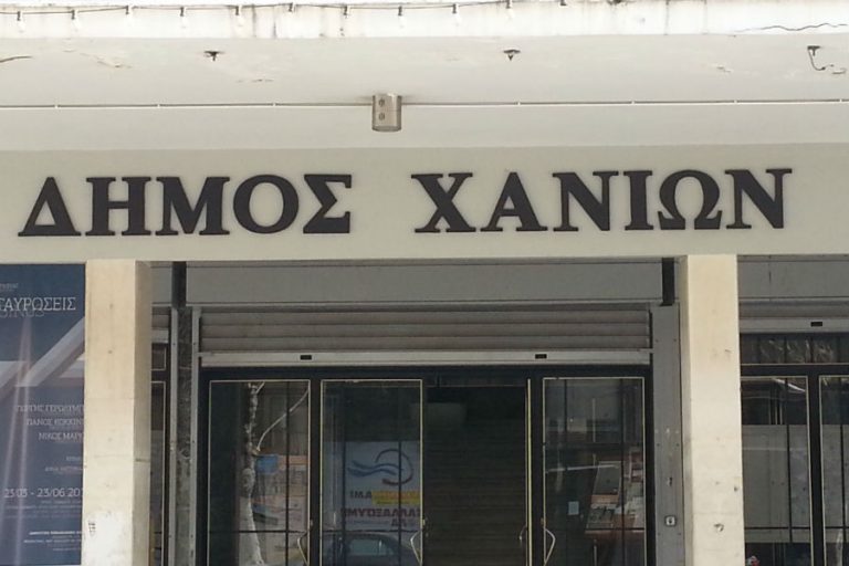 Δωρεάν μαθήματα Αγγλικών από το δήμο Χανίων