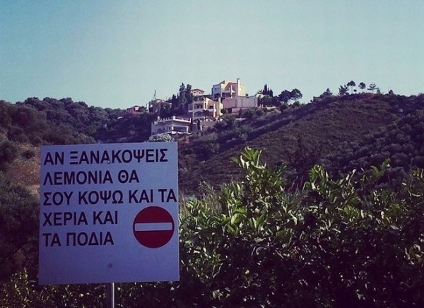 Κρήτη: 20 πινακίδες απόλυτης κουζουλάδας