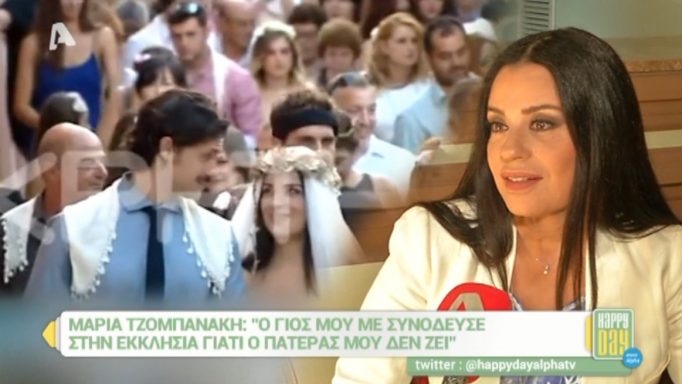 Μαρία Τζομπανάκη: «Ο γιος μου με συνόδευσε στην εκκλησία και με κράτησε δυνατά από το χέρι»