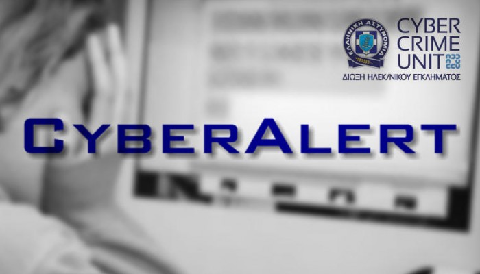 Cyber Alert!: Πως «κλειδώνουν» τους υπολογιστές και ζητούν λύτρα