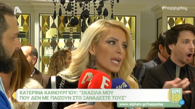 Κατερίνα Καινούργιου: «Δεν θα ήθελα άλλη χρονιά στην πρωινή ζώνη»