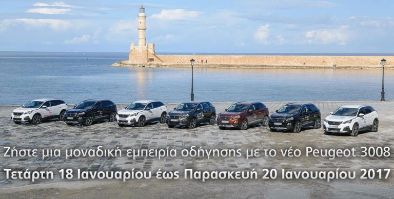 Ζήστε μια μοναδική εμπειρία οδήγησης στα Χανιά με το νέο Peugeot 3008