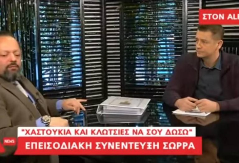 Επεισοδιακή συνέντευξη Σώρρα στον Σρόιτερ με απειλές για χαστούκια και κλωτσιές