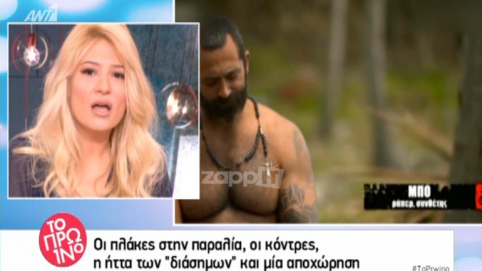 Άφωνη η Φαίη Σκορδά με τον Μπο στο Survivor: «Ρε παιδιά, είναι…»