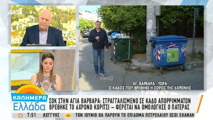 Η συγκινητική δημόσια εξομολόγηση του Γιώργου Παπαδάκη, με αφορμή τη δολοφονία της μικρής Στέλλας