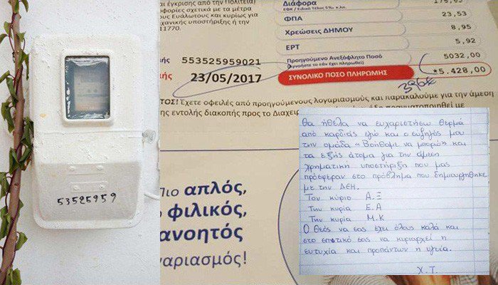 Χάρη στην αλληλεγγύη πλήρωσαν την ΔΕΗ στα Χανιά και ευχαριστούν από καρδιάς