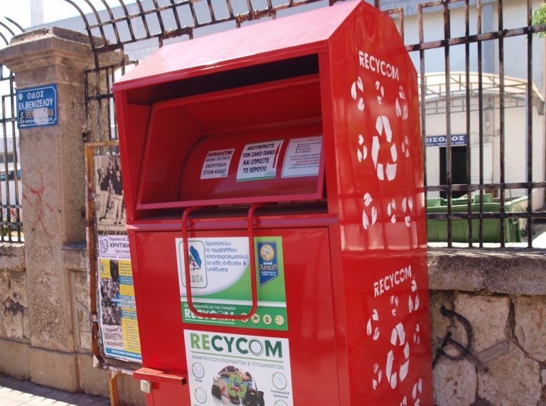 Εντυπωσιακή ανταπόκριση στην ανακύκλωση ρούχων από τους Χανιώτες