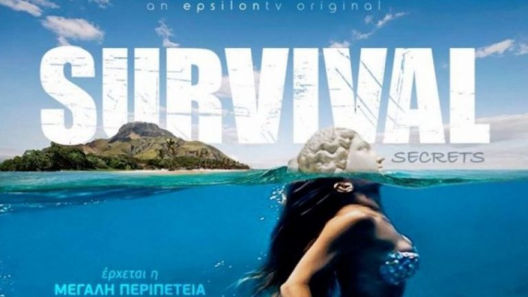 Ο «στίβος μάχης» του Survival είναι όπως ακριβώς τον φανταζόσουν: παιδική χαρά! (φωτο)