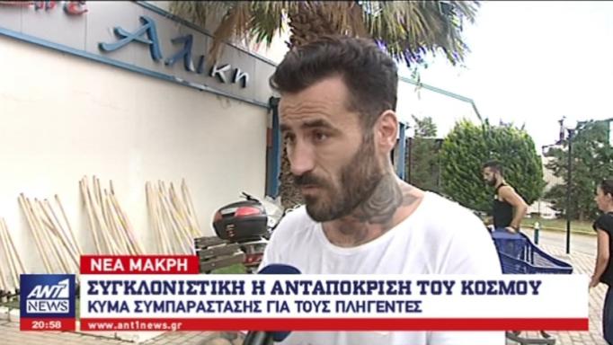 Στο πλευρό των πυρόπληκτων ο Γιώργος Μαυρίδης! Η έκκληση που απηύθυνε στον κόσμο…