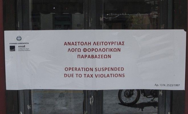 Στα Χανιά η ΑΑΔΕ - Σφραγίστηκε κατάστημα στο παλιό λιμάνι