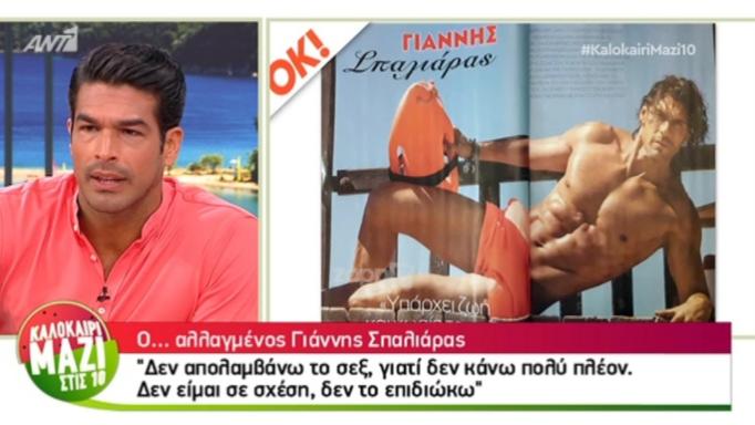 Τι ανέφερε ο παρουσιαστής στον αέρα του «Καλοκαίρι μαζί στις 10»;