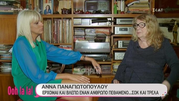 Άννα Παναγιωτοπούλου: «Ο σύζυγος μου έβλεπε τηλεόραση και πέθανε»