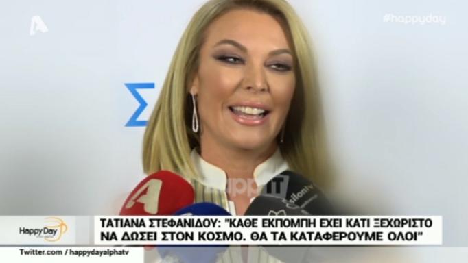 Τατιάνα Στεφανίδου: «Ο καθένας από εμάς έχει κάτι ξεχωριστό να δώσει, θα τα καταφέρουμε όλοι»