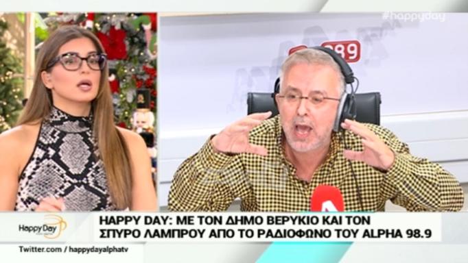 Πρωτοφανής καβγάς στο Happy Day: «Μου έρχεστε με καμένο εγκέφαλο! Εκτίθεστε»!