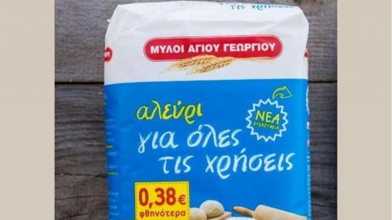 Ανακαλείται το αλεύρι «Μύλοι Αγίου Γεωργίου» για όλες τις χρήσεις