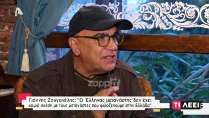 Γιάννης Ζουγανέλης: «Μου πέταξε ένας μετανάστης τη σαλάτα και μου λέει «χούμους»! Του την έφερα στο κεφάλι»!