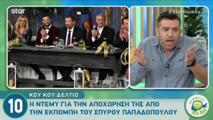 Ξέσπασε για την Demy που αποχώρησε από τον Παπαδόπουλο: «Πόσο ψώνιο»!