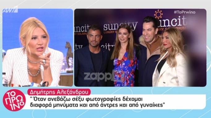 Κακός χαμός στο πρωινό με το μόριο του Δημήτρη Αλεξάνδρου που φάνηκε στη φωτογραφία!