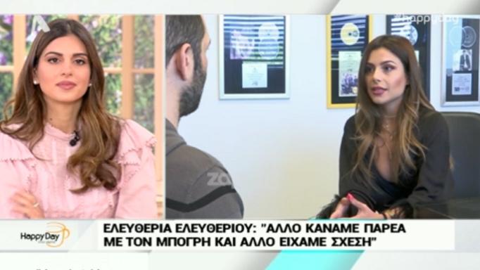 Ξεσπά η Ελευθερία Ελευθερίου για τα δημοσιεύματα με τον Γιώργο Μπόγρη: «Δεν είναι προς τιμήν μου»!