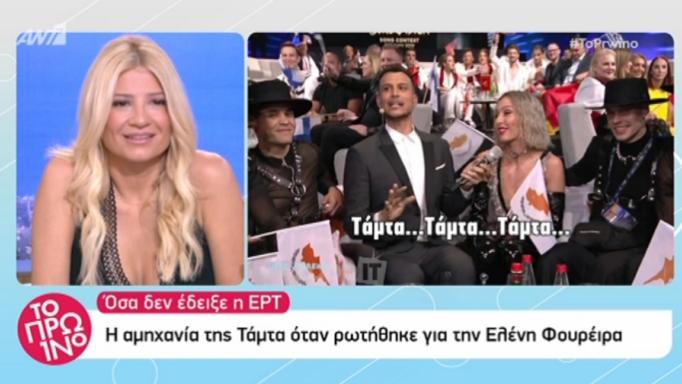 Eurovision 2019: Η… δύσκολη ερώτηση στην Τάμτα που δεν είδαμε ποτέ στην Ελλάδα!