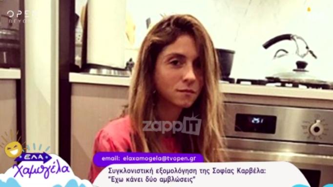 Σοφία Καρβέλα: Συγκλονίζει η εξομολόγησή της για τις εκτρώσεις και τον αλκοολισμό