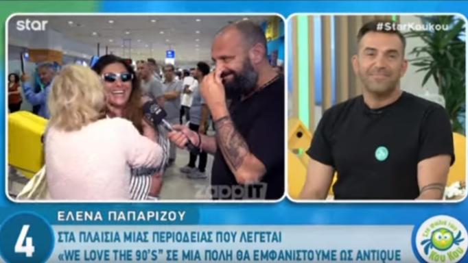 Όρμησ στην Έλενα Παπαρίζου και άρχισε να τη φιλάει διακόπτοντας τη συνέντευξη!