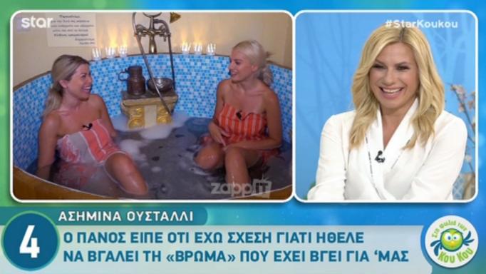 Ασημίνα Ουστάλλι: Είναι ερωτευμένη η sexy παίκτρια του MasterChef;